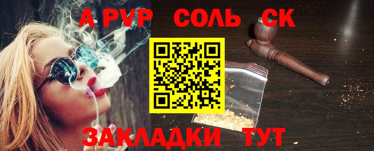 A PVP крисы CK  А ПВП  цена   Ивантеевка  APVP СК  Alpha PVP мука  Вход с VPN 