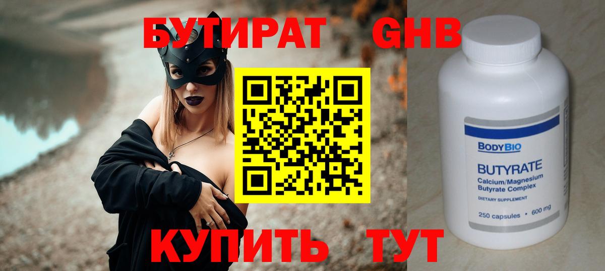 БУТИРАТ оксана  Вход с VPN  Ивантеевка 