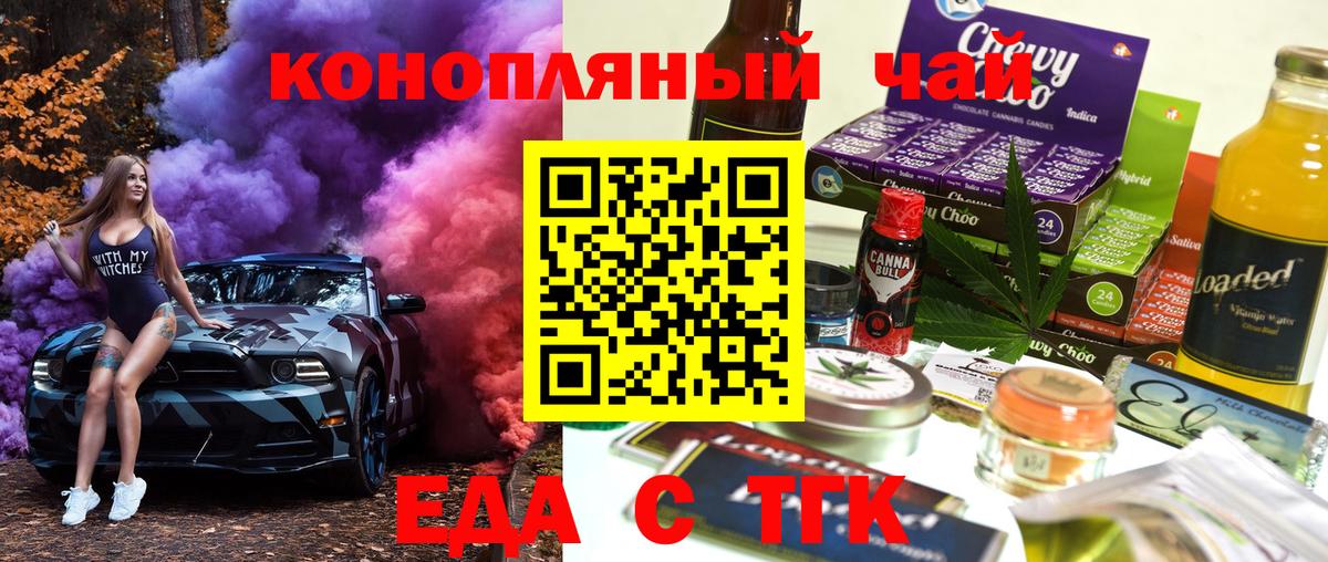 Ивантеевка  Еда ТГК марихуана  Вход с VPN 