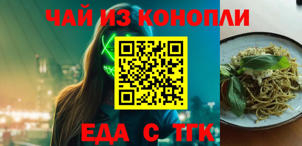 Печенье с ТГК марихуана Ивантеевка