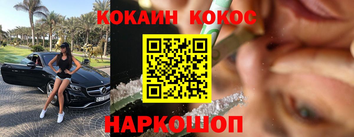 Ивантеевка  COCAIN VHQ  COCAIN Fish Scale  COCAIN  Вход с VPN 