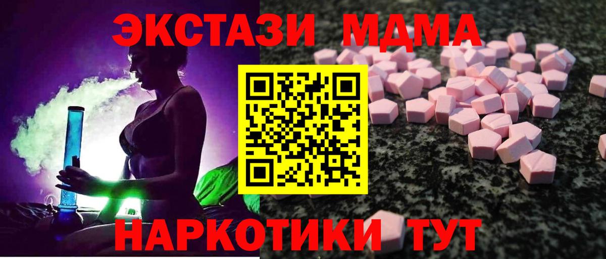 Ивантеевка  ЭКСТАЗИ TESLA  Экстази 99%  ЭКСТАЗИ  Вход с VPN 