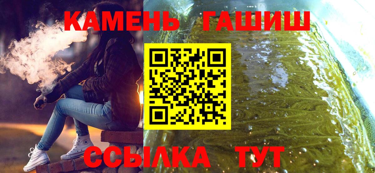 Ивантеевка  ГАШИШ Ice-O-Lator  ГАШ индика сатива  Вход с VPN 