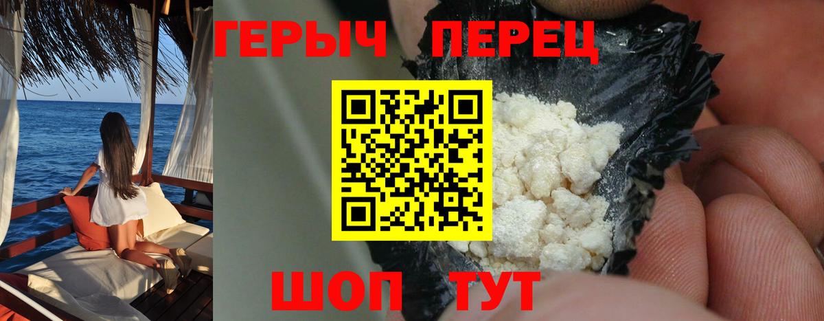 Ивантеевка  Героин хмурый  Вход с VPN 