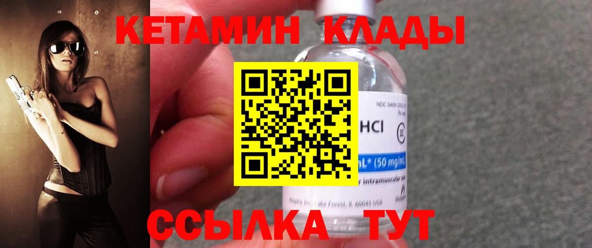 Ивантеевка  КЕТАМИН ketamine  Кетамин VHQ  Вход с VPN 