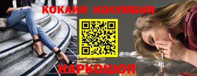 кокаин Малоярославец