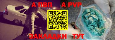 apvp Можга