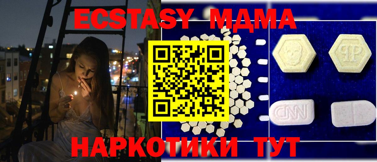 Метадон  КОКАИН  Ивантеевка  Вход с VPN  Экстази  НБОМе  ГАШИШ  ГАШ  Канабис  Меф  