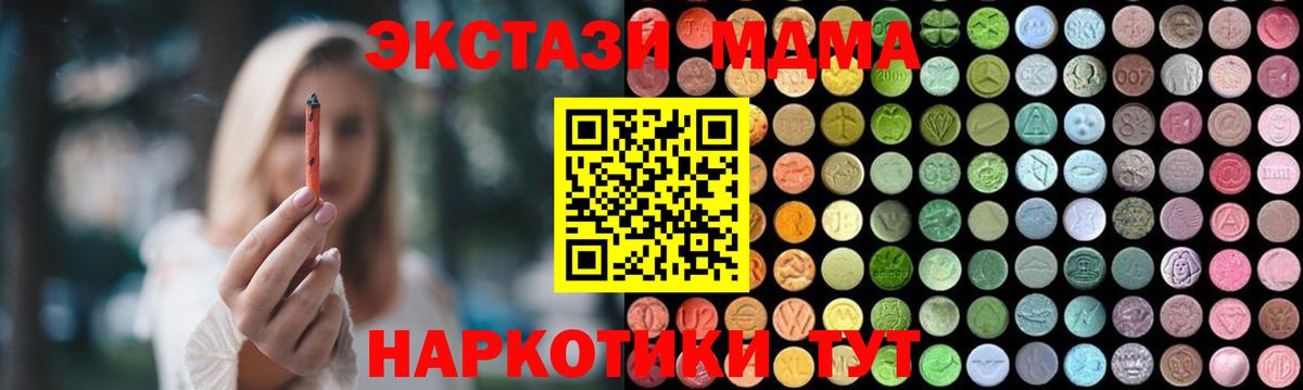 MDMA  МДМА кристаллы  Вход с VPN  MDMA crystal  Ивантеевка 