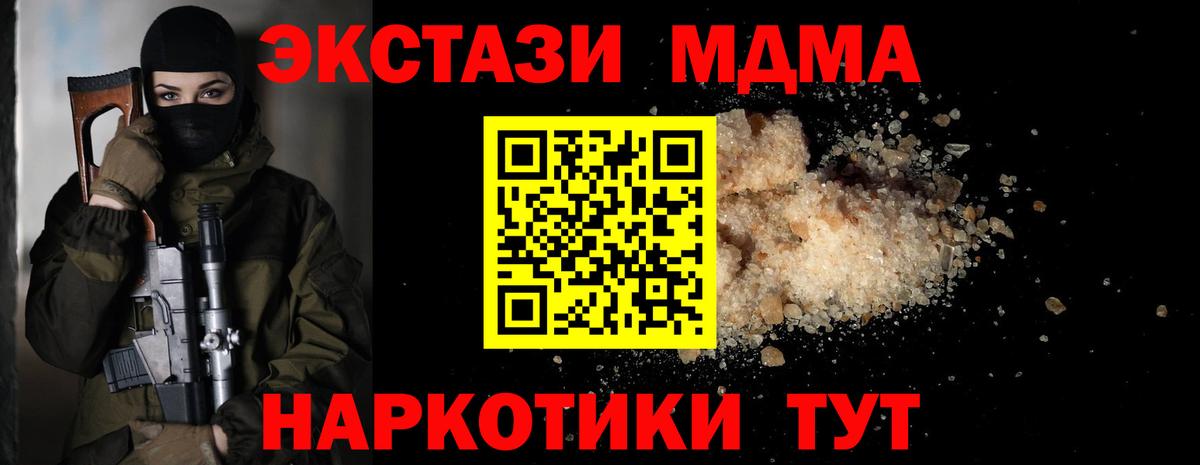 MDMA crystal Ивантеевка