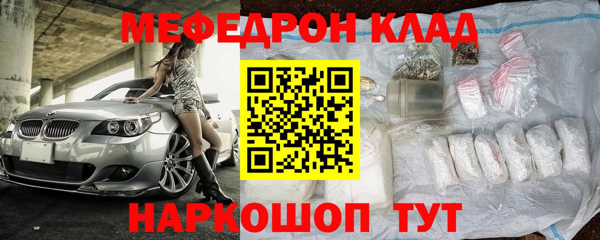 Меф кристаллы Ивантеевка