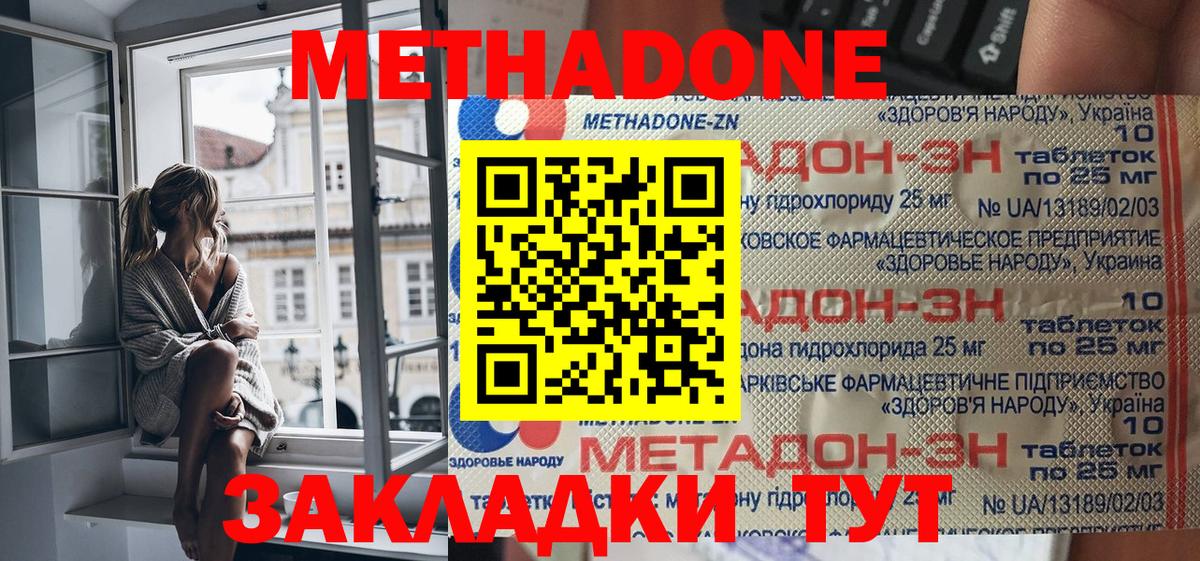 блэк спрут   Вход с VPN  Ивантеевка  МЕТАДОН VHQ 