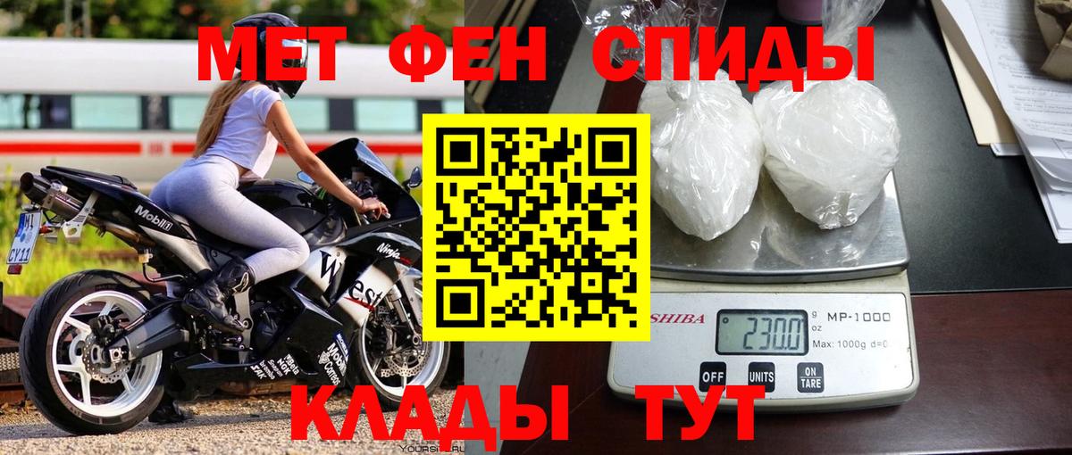 Ивантеевка  МЕТАМФЕТАМИН винт  Первитин  МЕТАМФЕТАМИН винт  Вход с VPN 