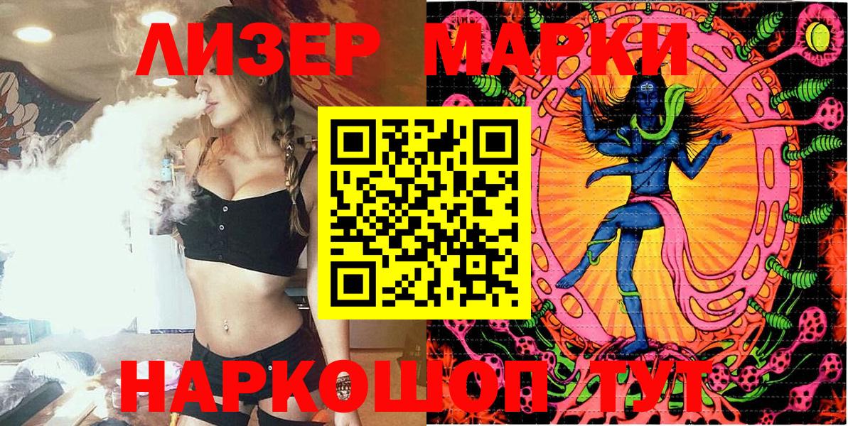 Ивантеевка  Марки N-bome  Вход с VPN  Марки NBOMe 1,5мг 