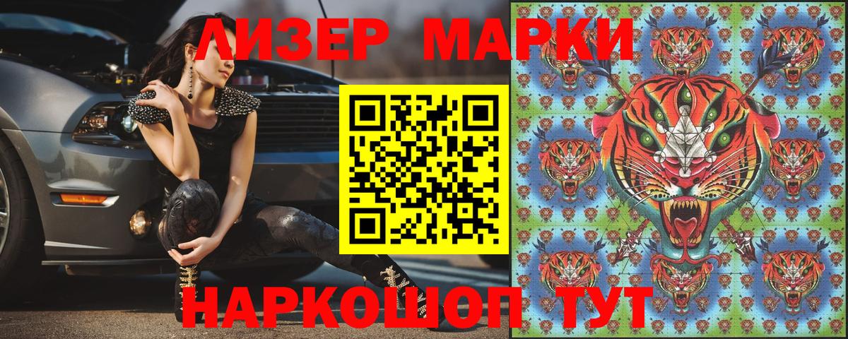 Марки 25I-NBOMe 1,5мг Ивантеевка