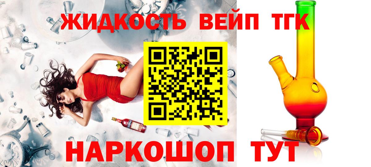 Дистиллят ТГК концентрат Ивантеевка