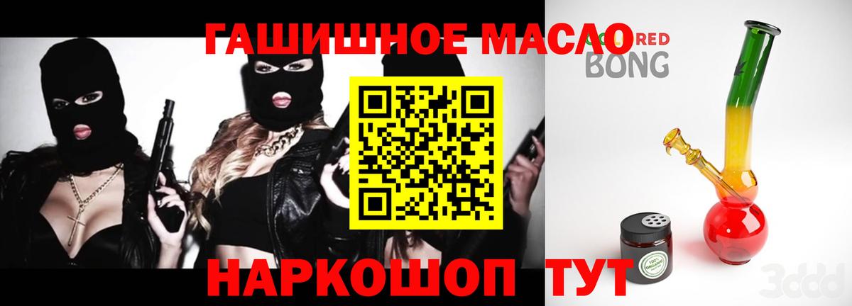 Ивантеевка  ОМГ ОМГ ссылка  Вход с VPN  Дистиллят ТГК жижа 